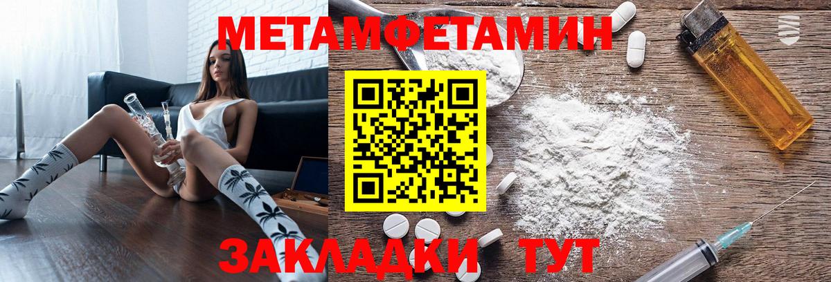 АМФЕТАМИН Розовый Елизово