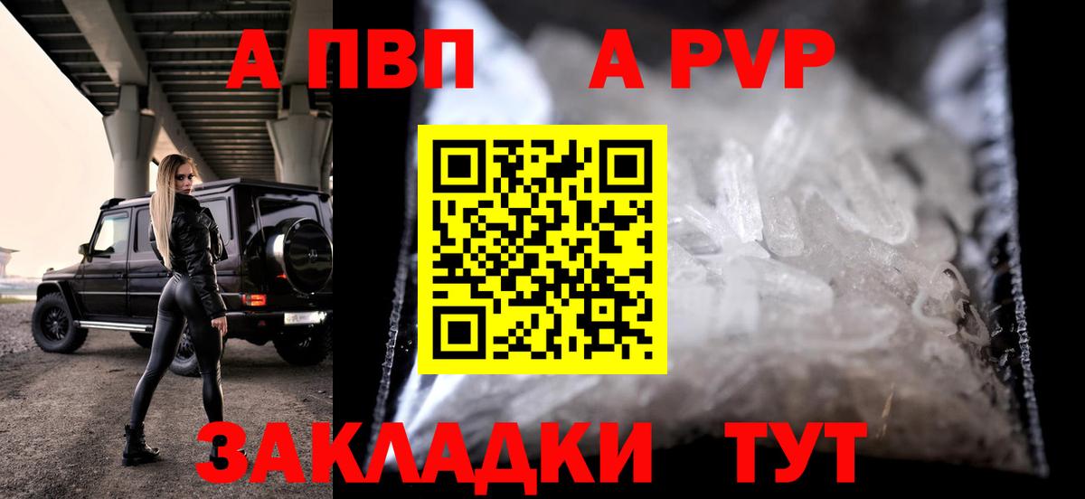 Alpha PVP мука Елизово