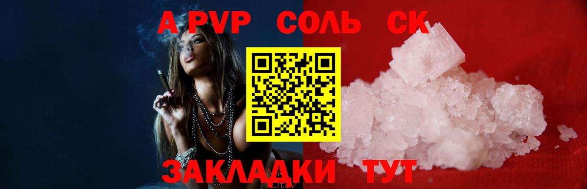 Alfa_PVP  Вход с VPN  Alpha-PVP СК  Елизово  А ПВП Crystall  Alpha PVP мука 