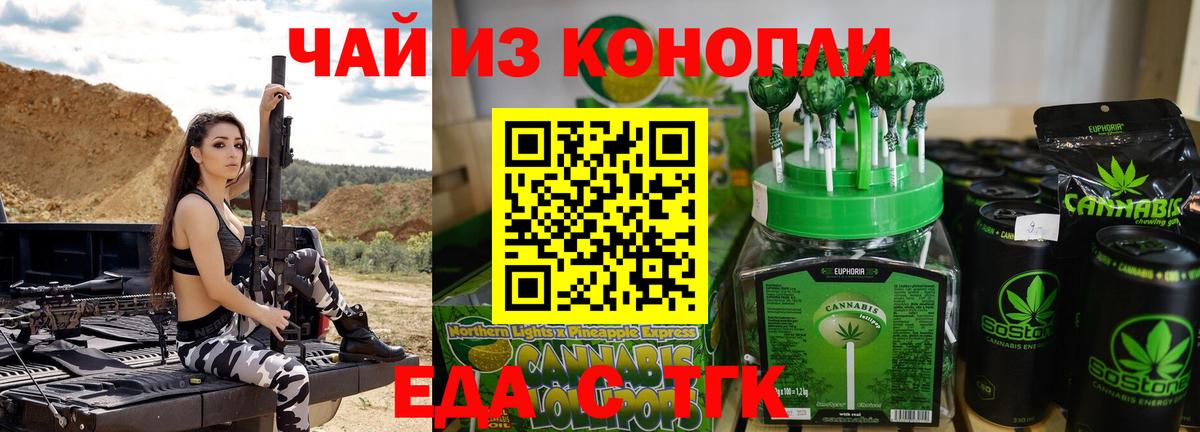 Еда ТГК конопля  Вход с VPN  Елизово 