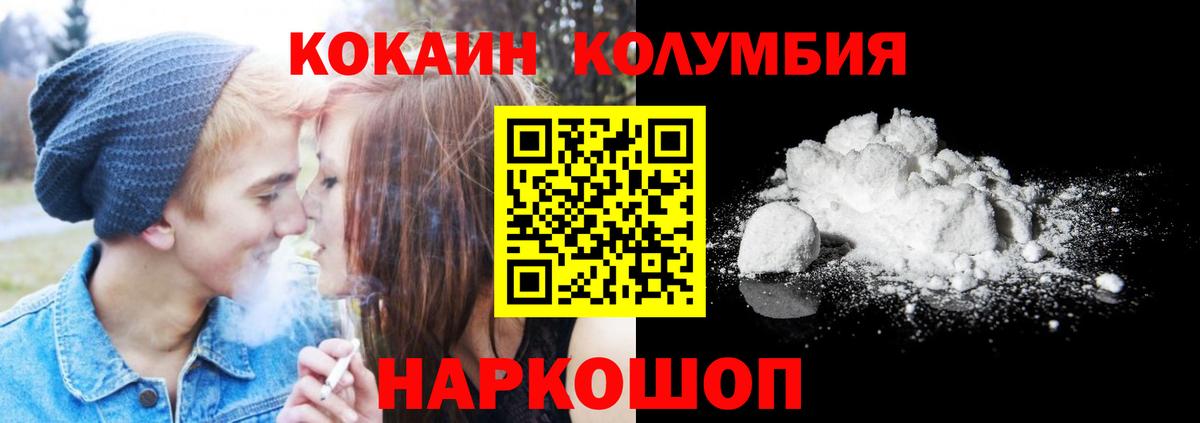 Кокаин Перу Елизово