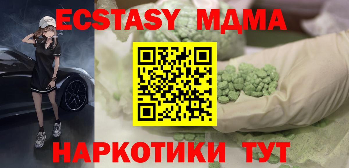 Елизово  ЭКСТАЗИ  Вход с VPN  Экстази VHQ 