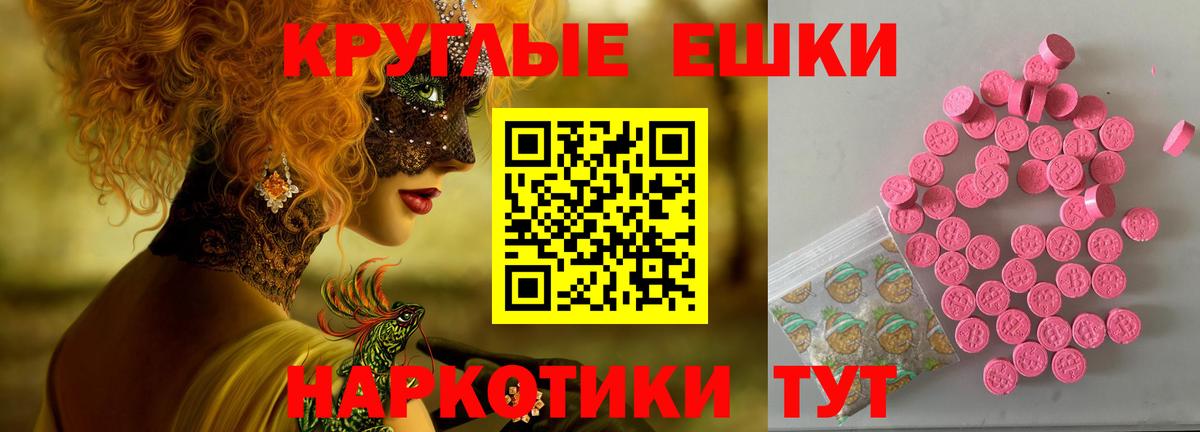 Экстази Philipp Plein Елизово