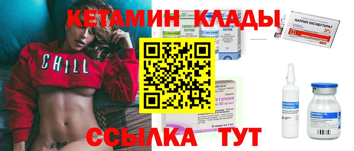 КЕТАМИН VHQ Елизово