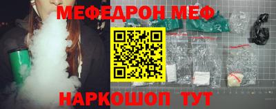 меф Коммунар