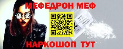 меф Коммунар