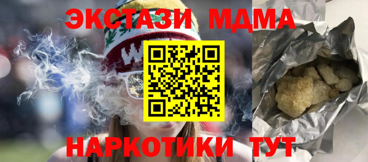 MDMA Molly  MDMA  Елизово  МДМА кристаллы  Вход с VPN 