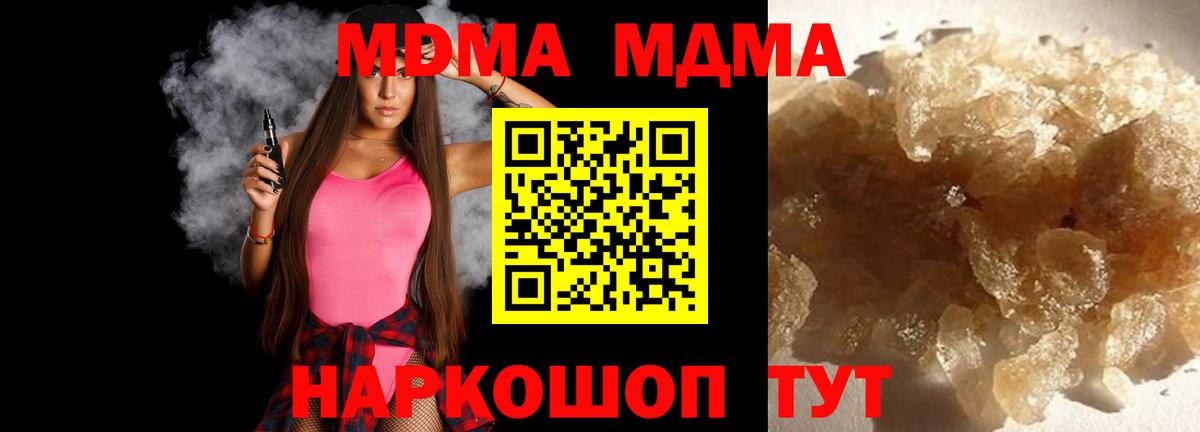 MDMA crystal Елизово