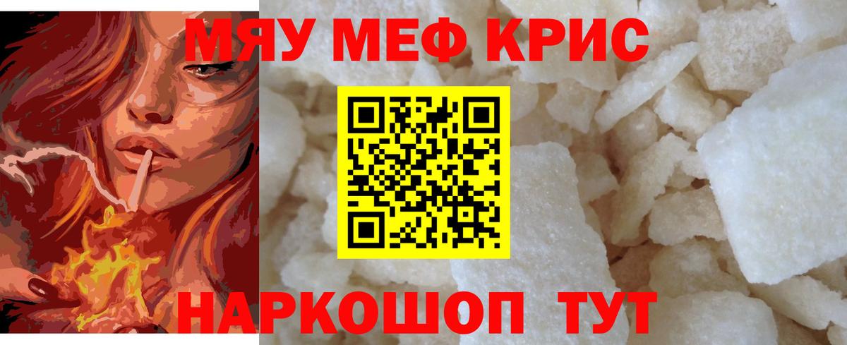 Мефедрон мука  МЕФ  Елизово  Меф VHQ  Вход с VPN  Меф 