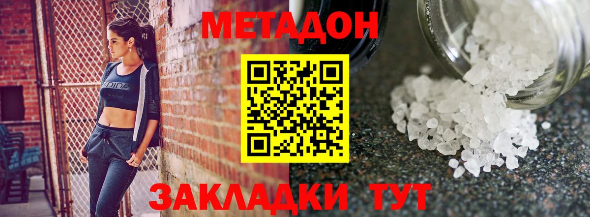 Елизово  Метадон кристалл  Вход с VPN 