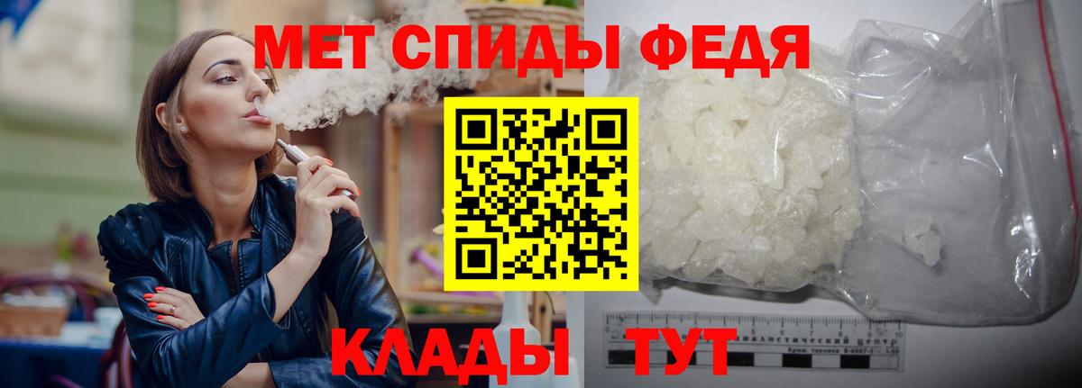 Первитин Methamphetamine Елизово