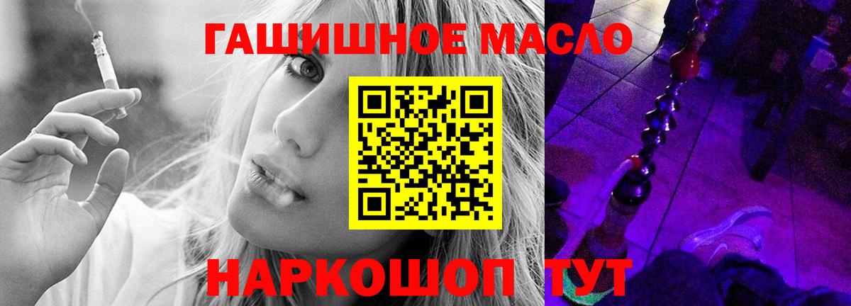 ТГК концентрат  ТГК жижа  Елизово  Вход с VPN 