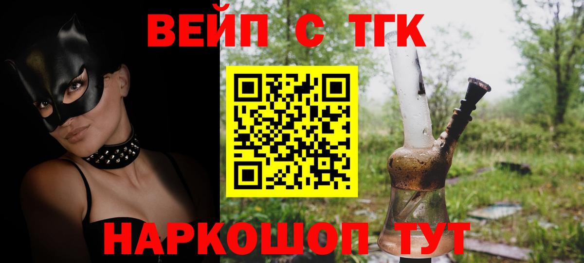 Дистиллят ТГК Wax Елизово