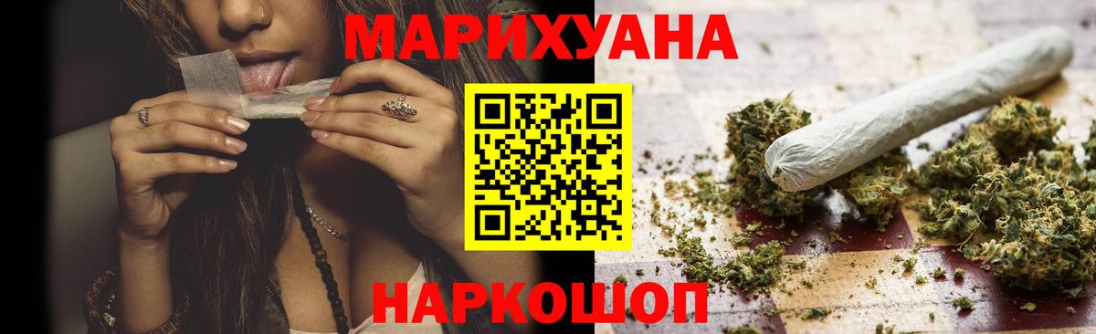 Марихуана VHQ  Вход с VPN  Марихуана Amnesia  Бошки Шишки AK-47  Конопля OG Kush  Елизово 
