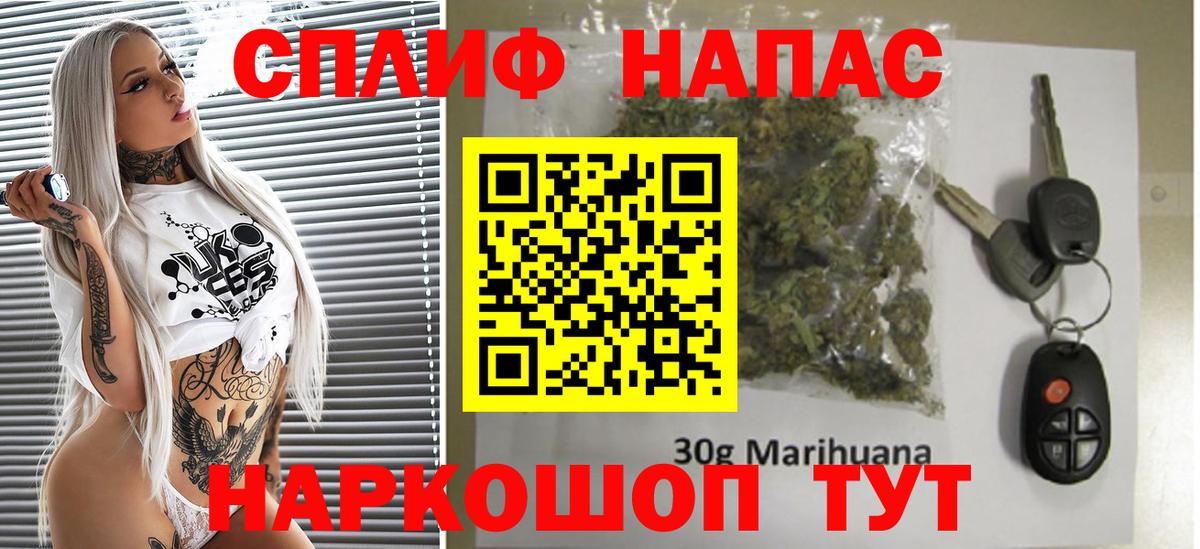 МАРИХУАНА план Елизово